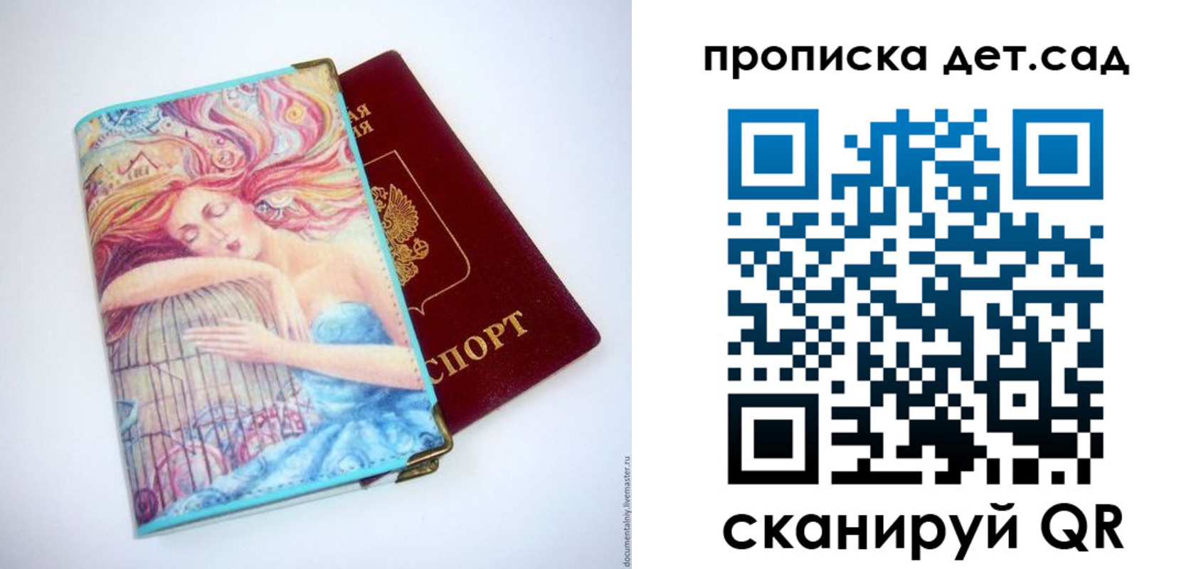 прописка в Ряжске